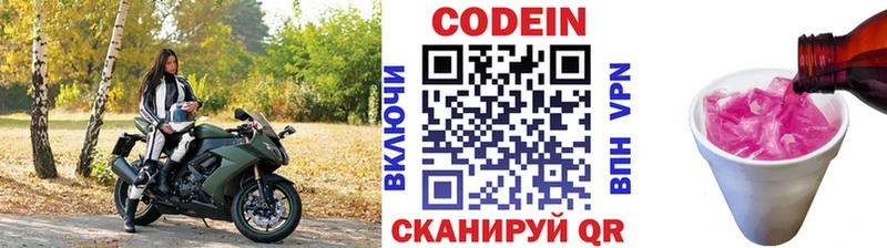 Кодеиновый сироп Lean напиток Lean (лин)  Солигалич 