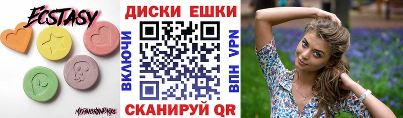 Ecstasy круглые  мега   Солигалич 