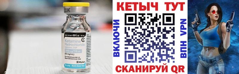 КЕТАМИН VHQ  Солигалич 