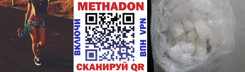МЕТАДОН мёд Солигалич