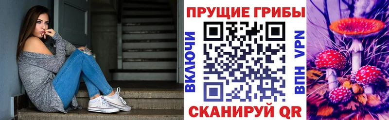 Галлюциногенные грибы Magic Shrooms  Солигалич 